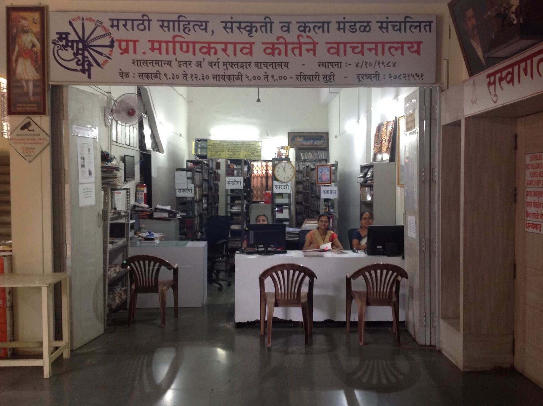 Sahitya Mandir Hall & Library 5