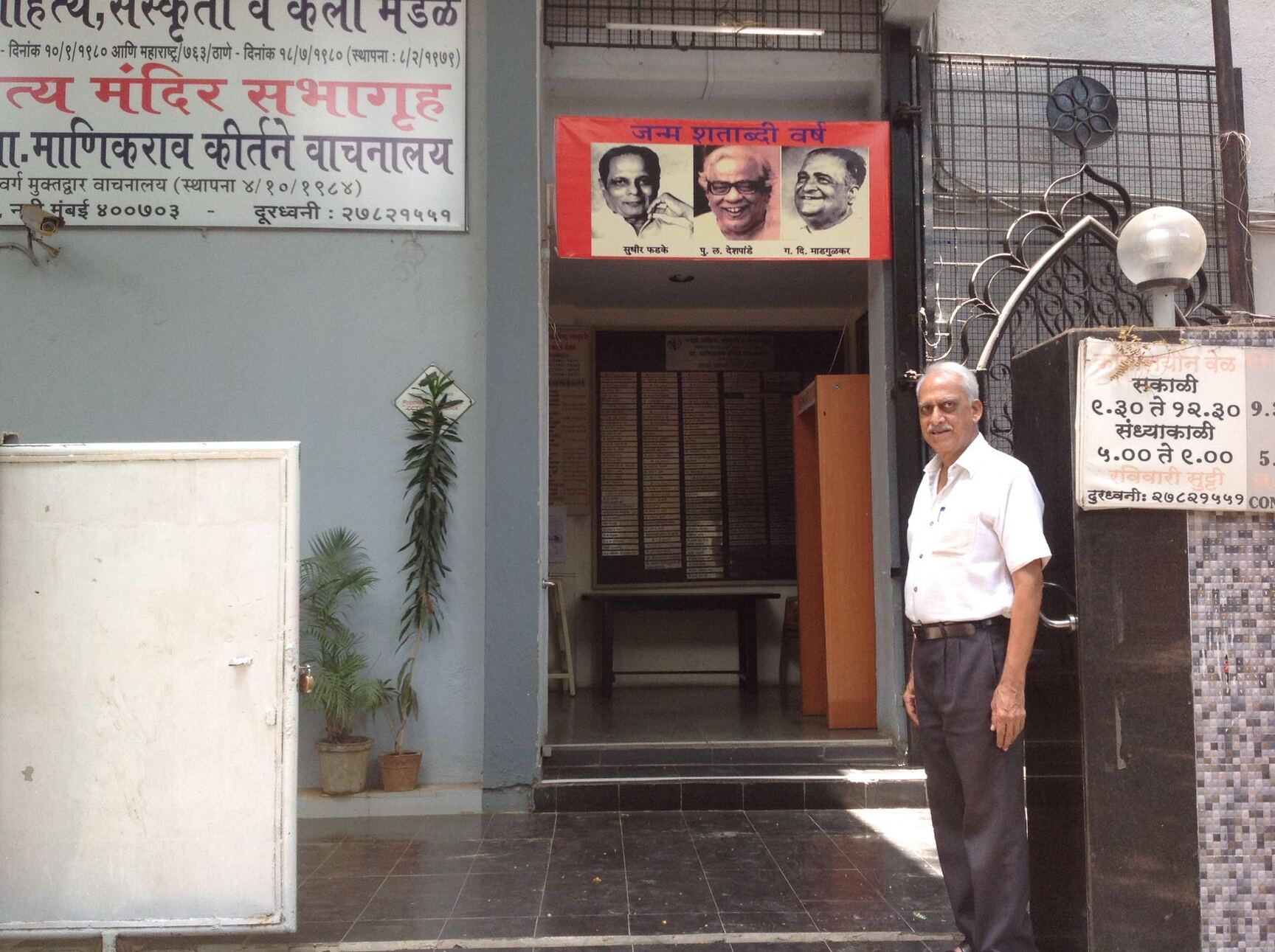Sahitya Mandir Hall & Library 3