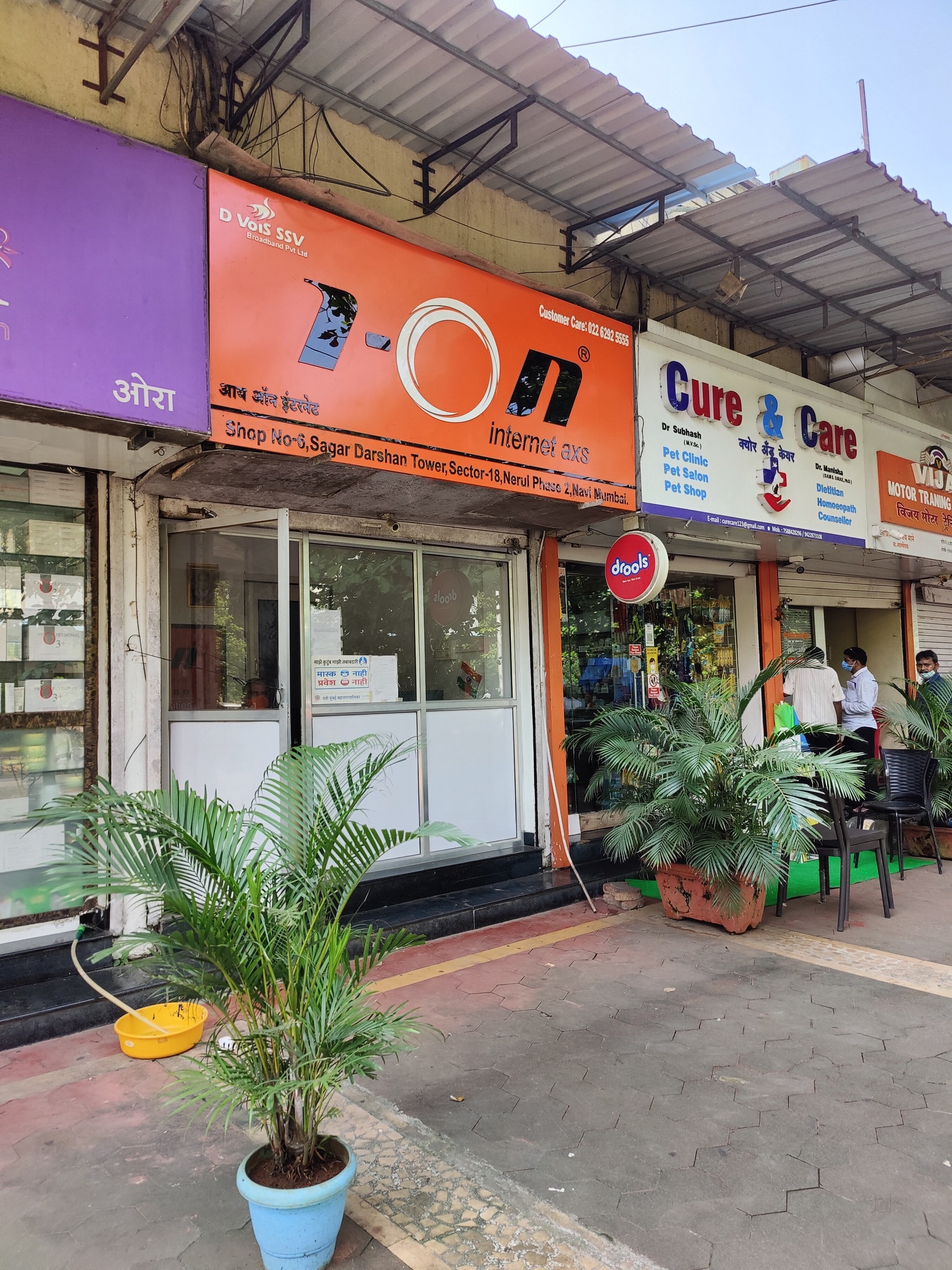I-On Internet Axs in Nerul,Navi Mumbai - Best Cyber Cafes near me in Navi  Mumbai - Justdial
