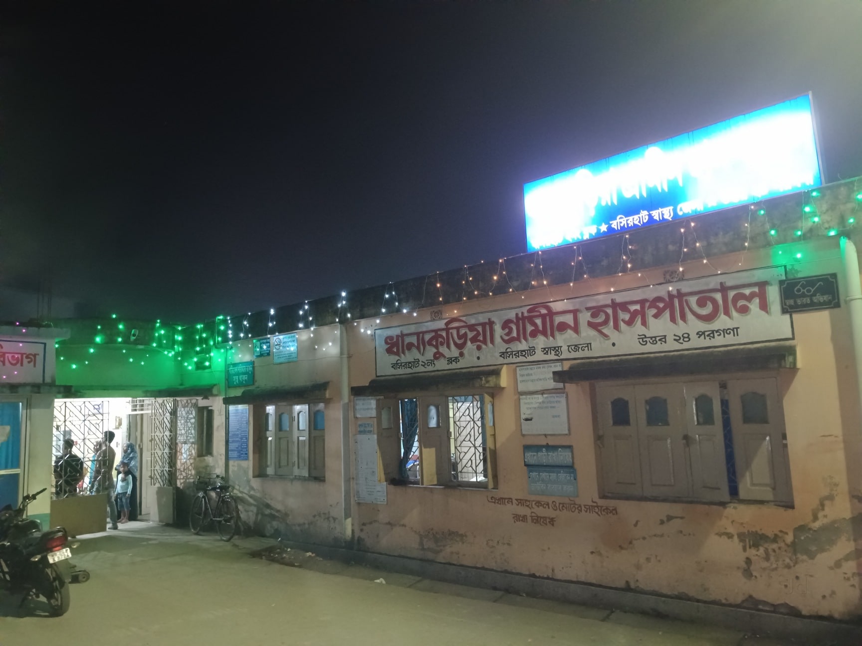 List Of Best Hospitals in North 24 Parganas - Best Multispeciality Hospitals near me - Justdial