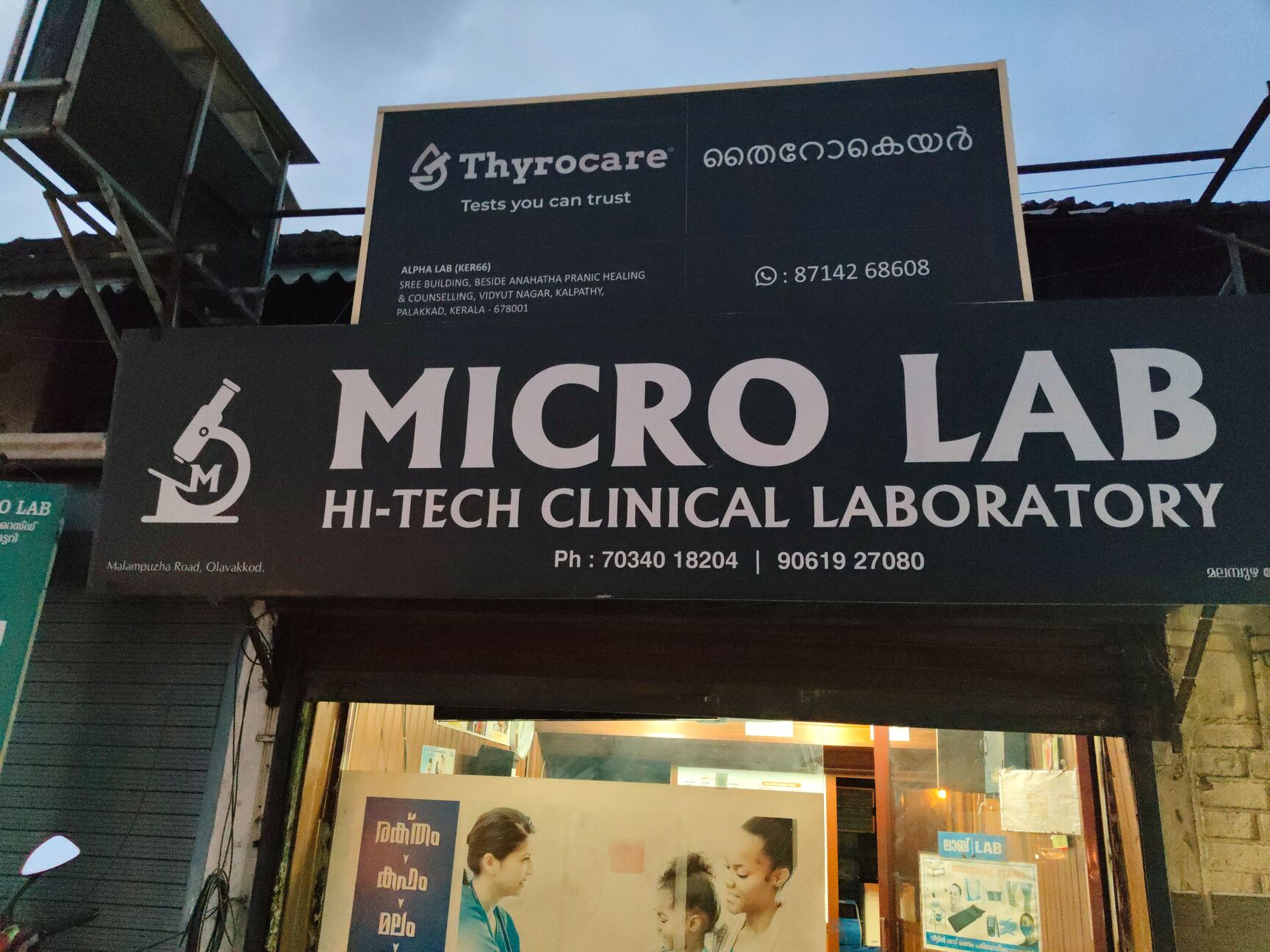 List of nearest Diagnostic Centres in Kinassery, Palakkad | Justdial