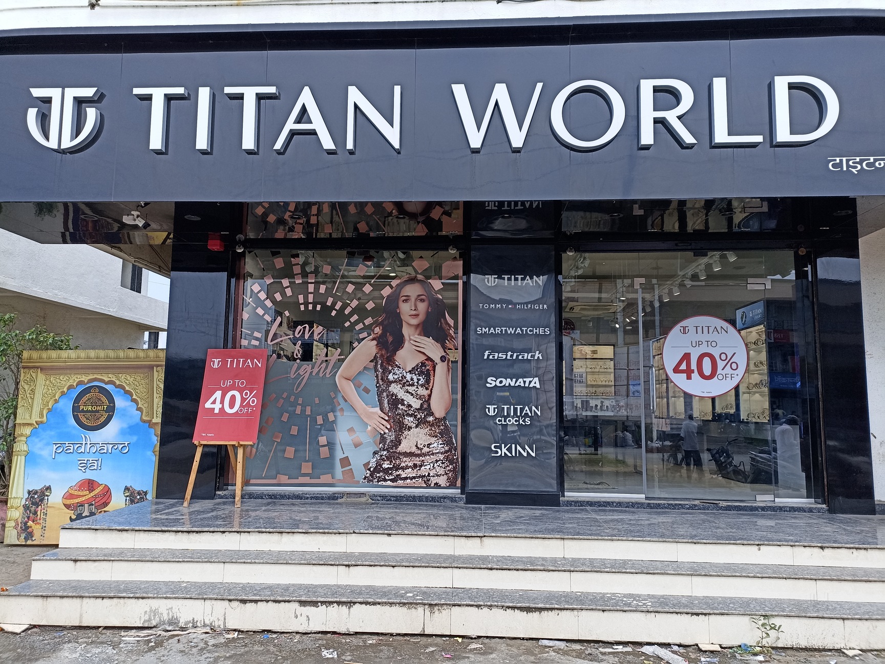 titan showroom near by me