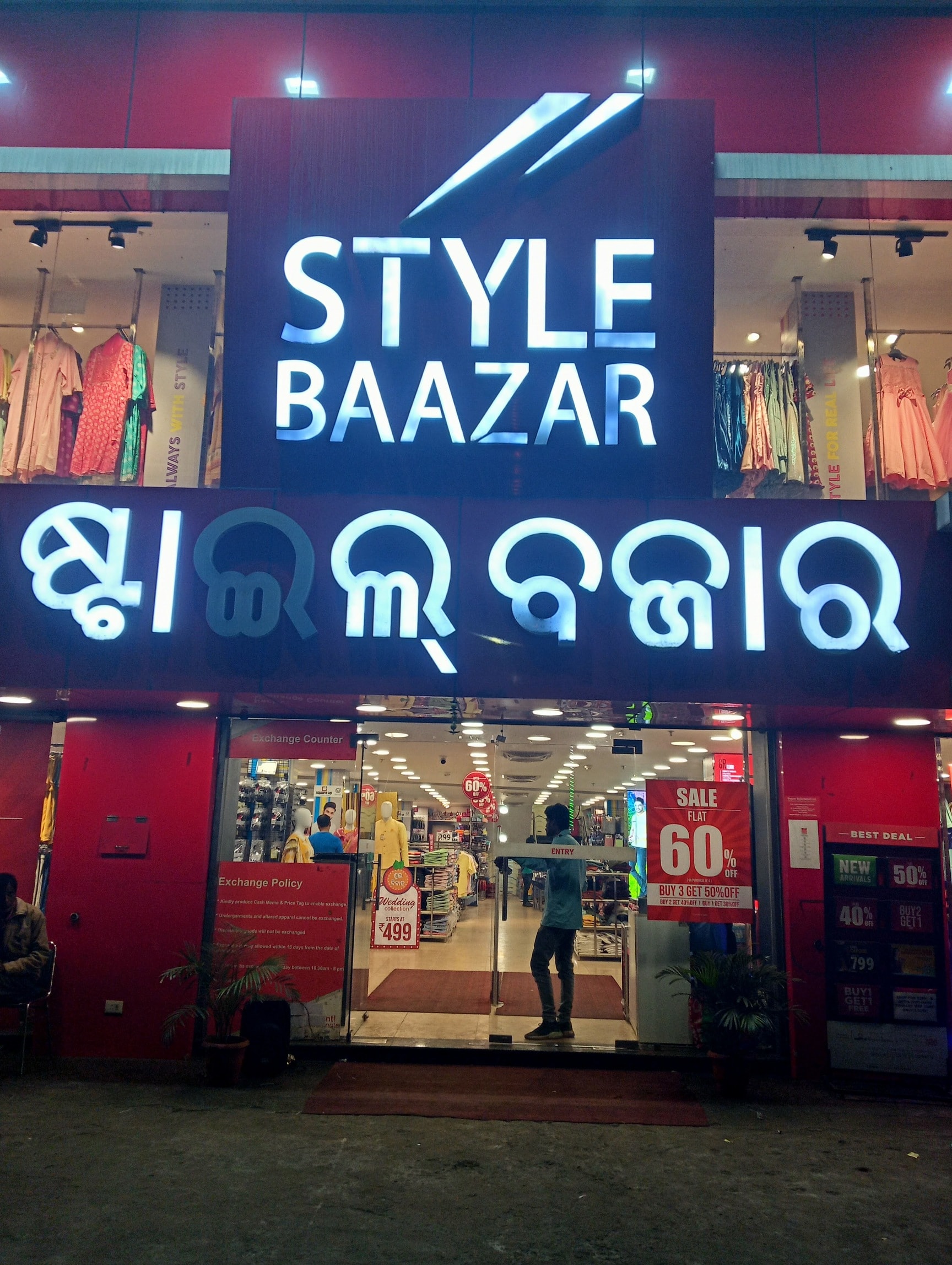good's shop様 Top Readymade Garment Shop in Jagatsinghapur - Best Readymade