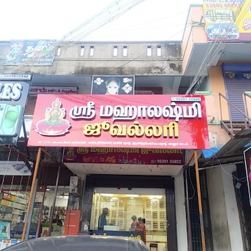 Sri Mahalakshmi Jewellery in Thiruchitrambalam,Pondicherry - Best