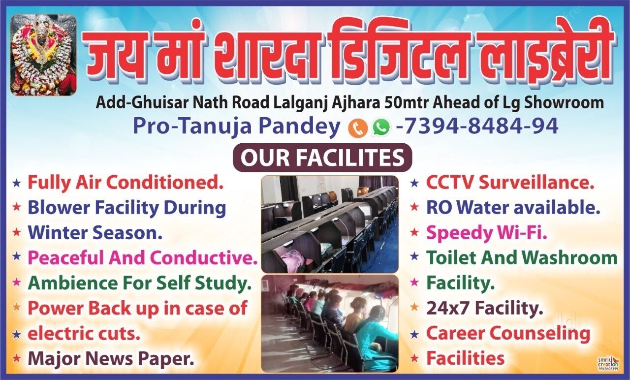 Jai Maa Sharda Digital Library 5