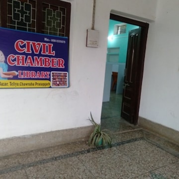 Libraries in Pratapgarh Uttar Pradesh 3