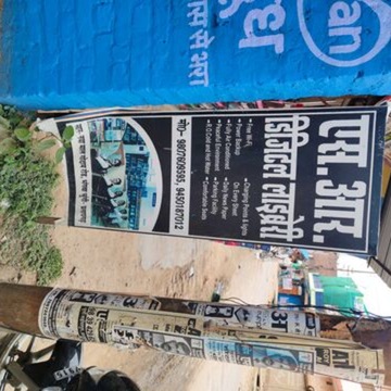 S.R. Digital Library 8