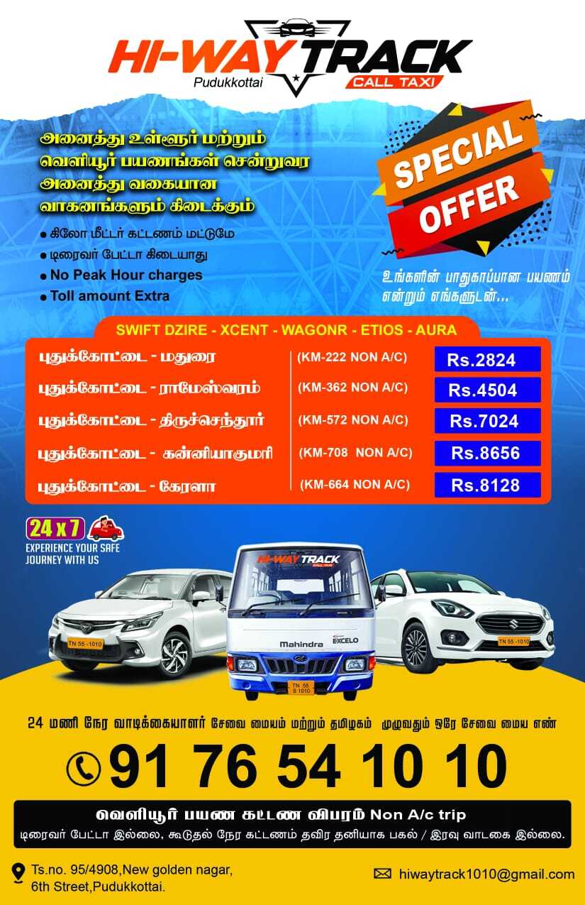 Tempo Traveller - Tempo Traveller 12 Seater Latest Price, Tempo