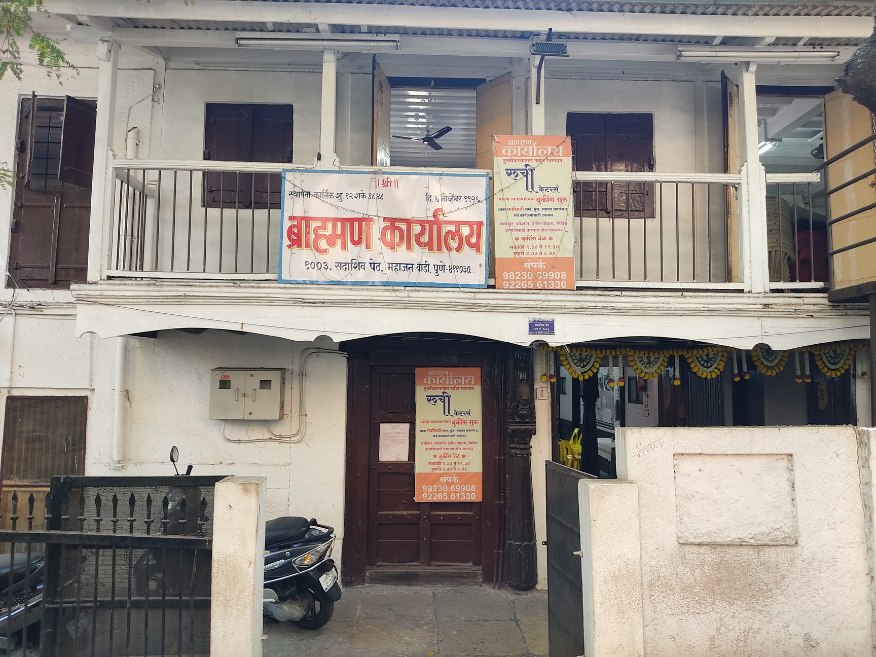 Brahman Mangal Karyalay in Sadashiv Peth,Pune - Best Banquet Halls near me  in Pune - Justdial