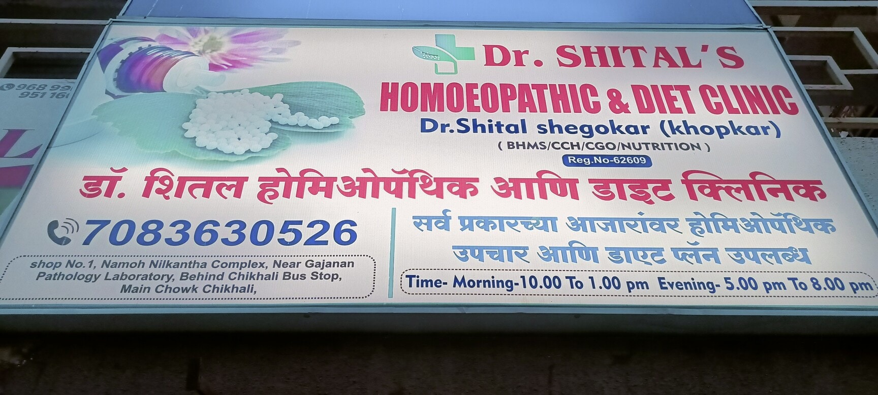 Skin Treatment Homeopathic Doctors in Chakan, Pune - Page 4 Skin Treatment Homeopathic Doctors in Chakan, Pune - Page 4
