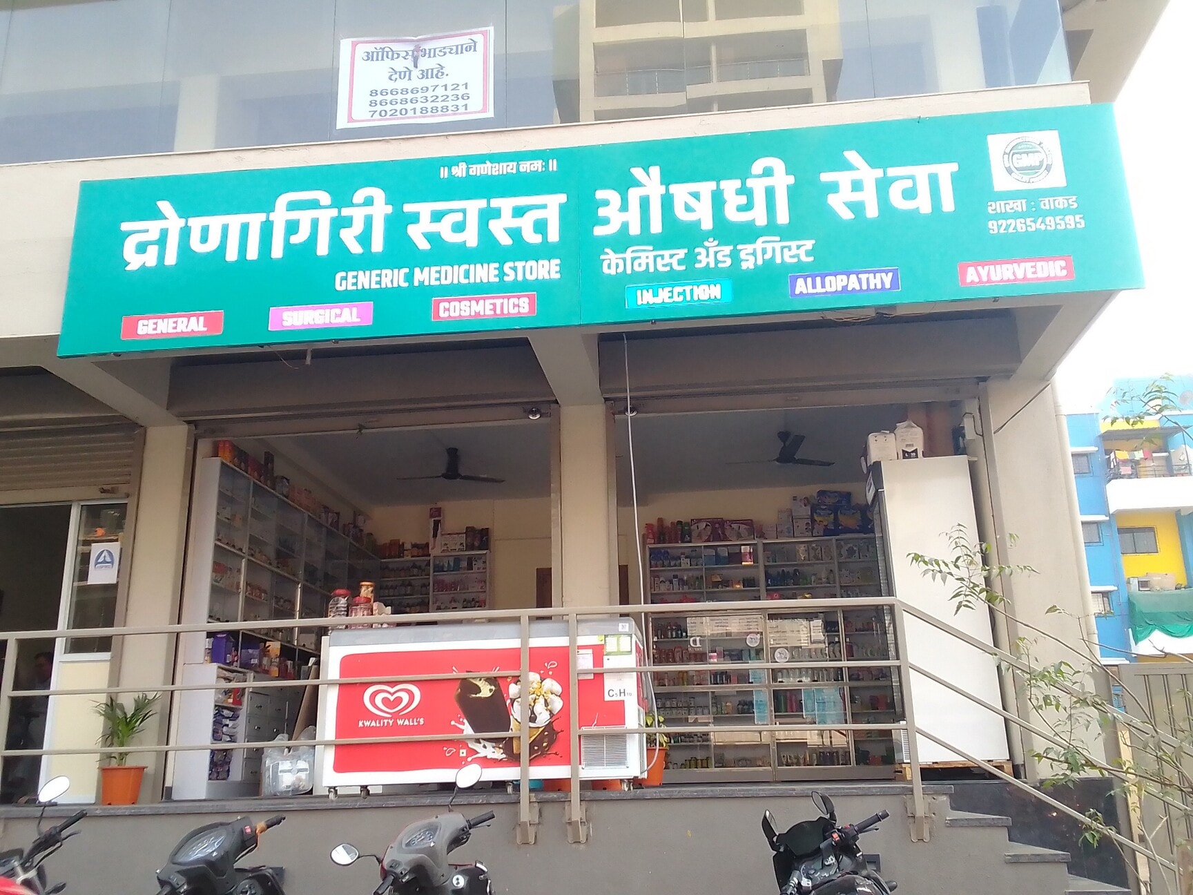 Dronagiri Generic Medical Store in Wakad,Pune - Best General