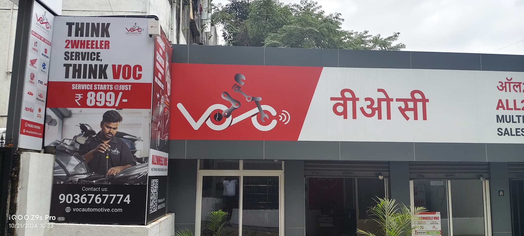 Top Tvs Motorcycle Repair & Services in Narayan Peth - Best