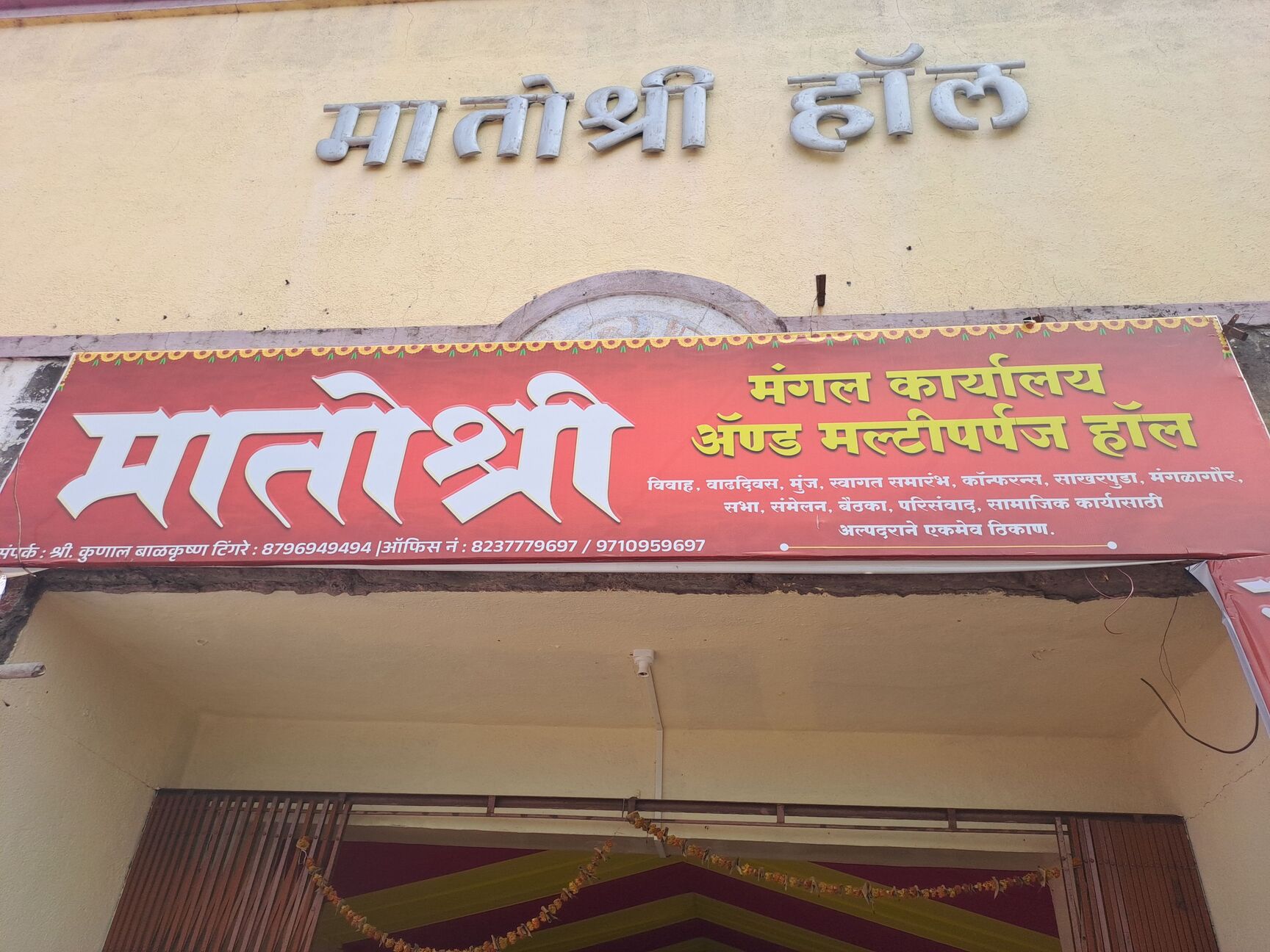 Matoshree Mangal Karyalay in Bhairav Nagar-Dhanori,Pune - Best Banquet  Halls near me in Pune - Justdial