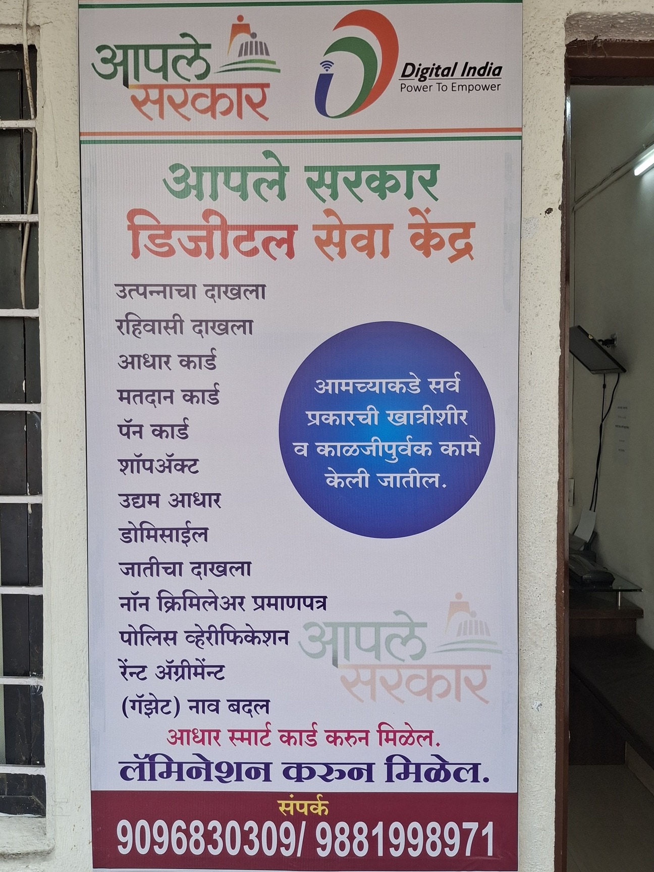 Tenant Police Verification Agents in Wakad, Pune - Page 2