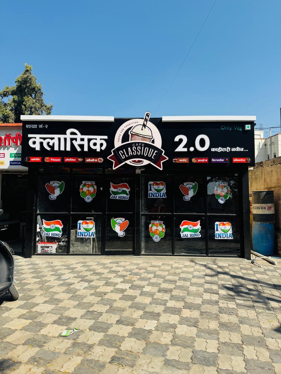 Classic 2.0 in Raj Guru Nagar,Pune - Best Coffee Shops near me in