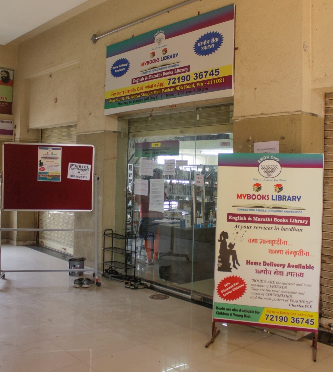 Top Libraries in Ram Nagar Bavdhan, Pune - Best Public Libraries