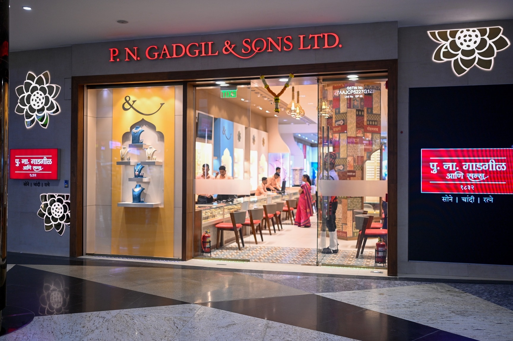 Jewellery Showrooms near Phoenix Market City Mall Viman Nagar Pune Jewellery Shops Justdial