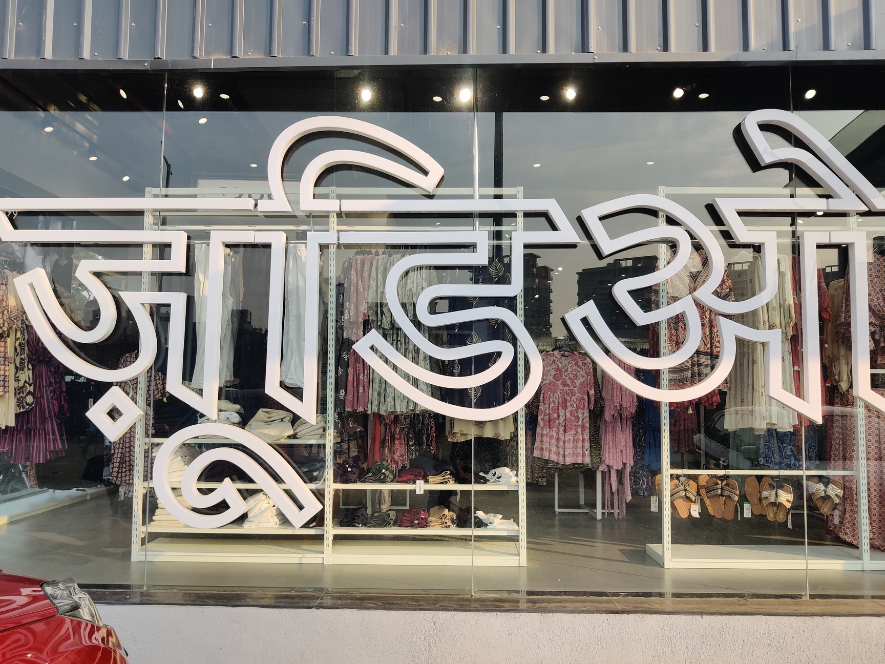 Zudio Stores near Pimple Gurav - Clothing Store near me - Justdial