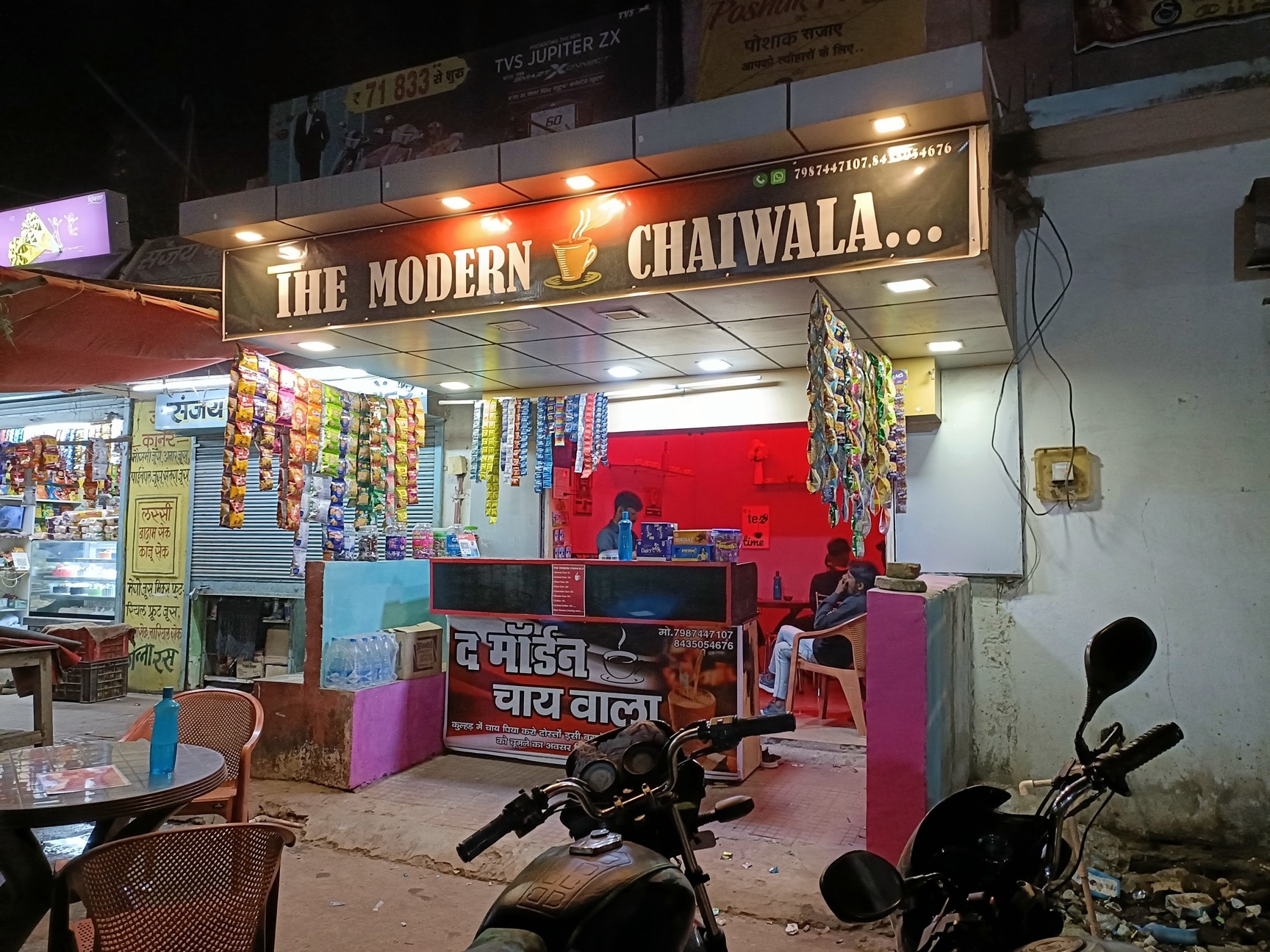 The Modern Chaiwala in Sarangarh,Raigarh-chhattisgarh - Best Tea