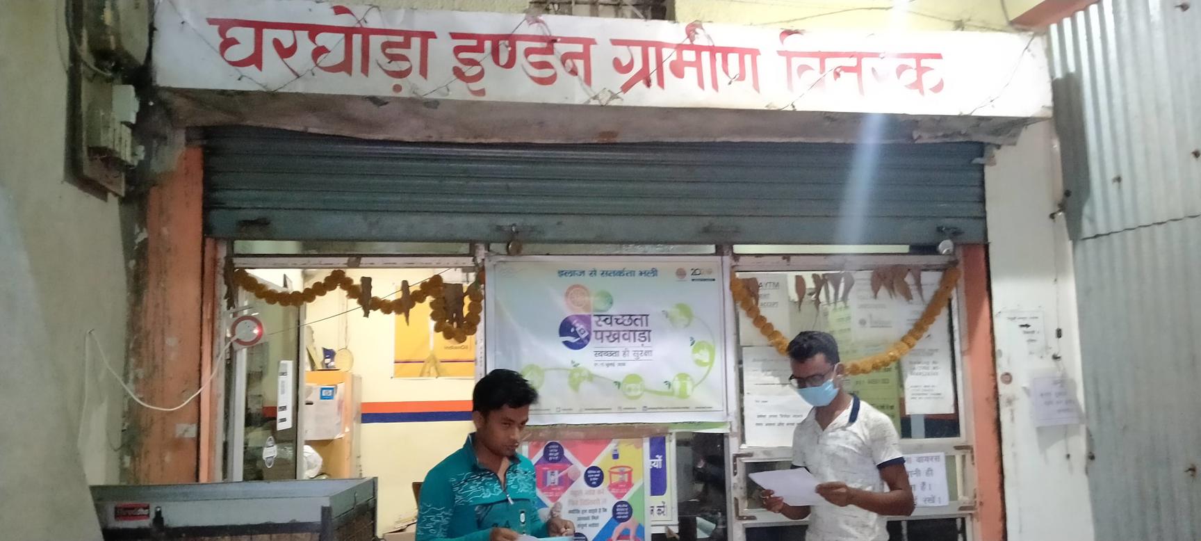 Gerwani Indane Gramin Vitrak in Gerwani,Raigarh-chhattisgarh - Best Cooking  Gas Agencies near me in Raigarh-chhattisgarh - Justdial