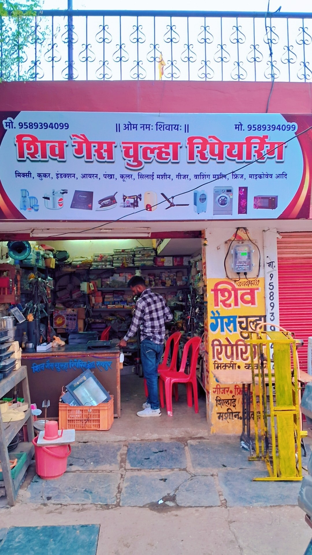 Top Induction Stove Repair & Services in Balaghat - Best Induction Stove  Repair & Services near me - Justdial