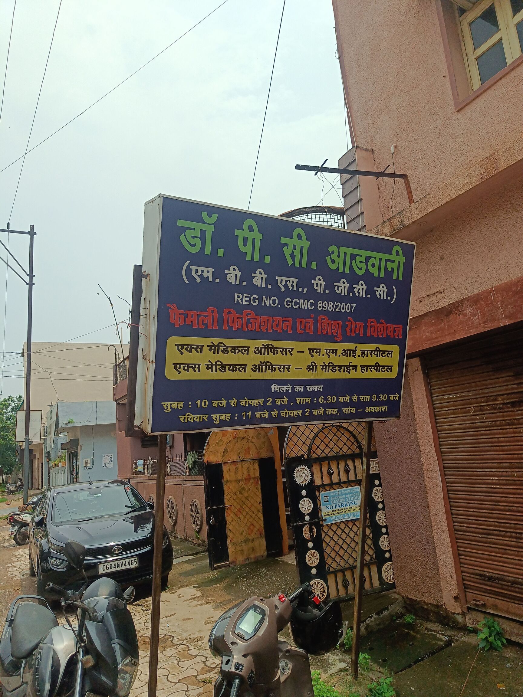 Dr. P C Adwani in New Rajendra Nagar,Raipur-chhattisgarh - Best General  Physician Doctors near me in Raipur-chhattisgarh - Justdial