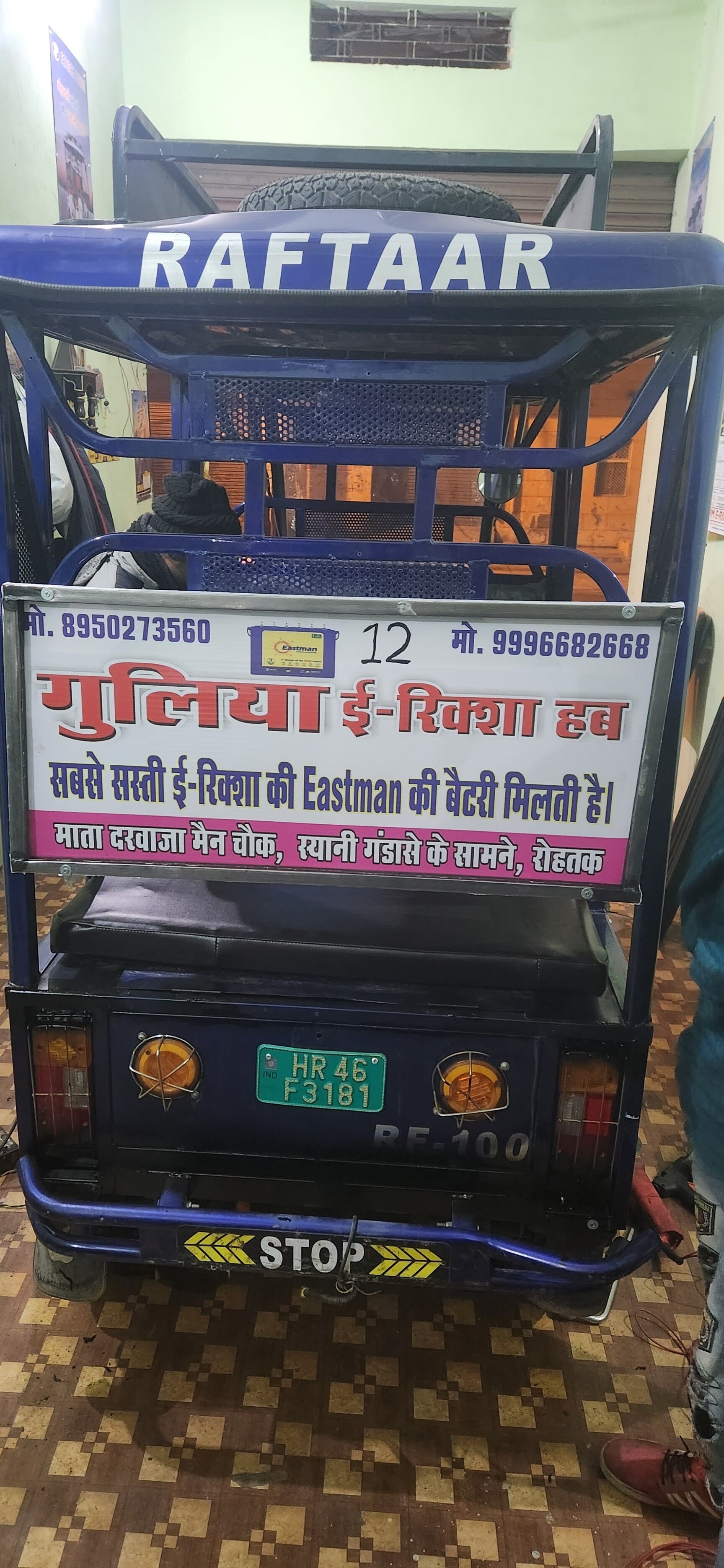 Gulia E Rikshaw Hub in Pahara Mohalla,Rohtak Best Car Repair