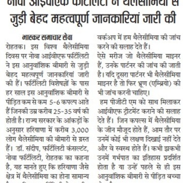 Nova Ivf Fertility Centre in rohtak