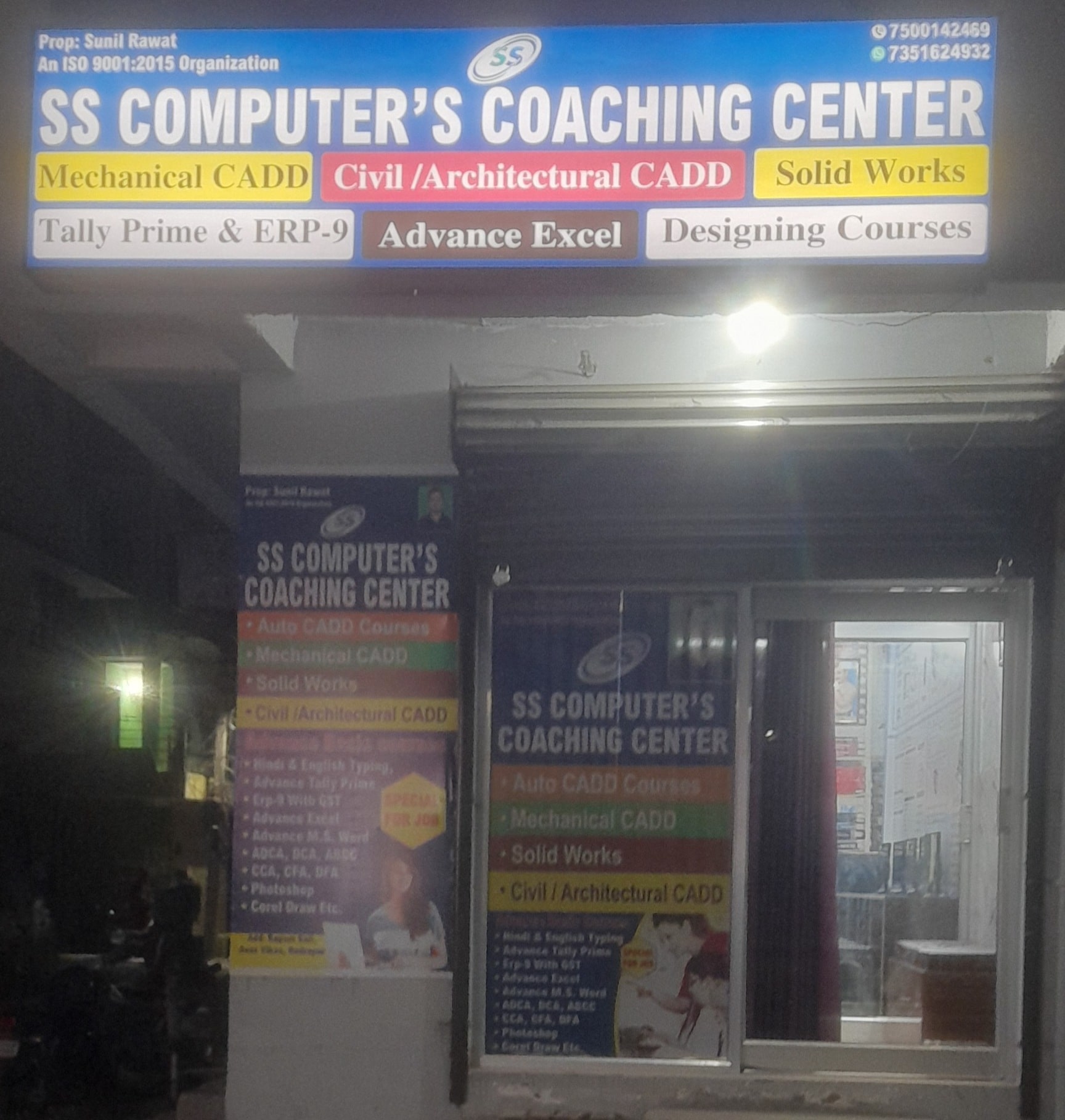 Ss Computer'S Coaching Center in Awas Vikas,Rudrapur - Best Tutorials ...