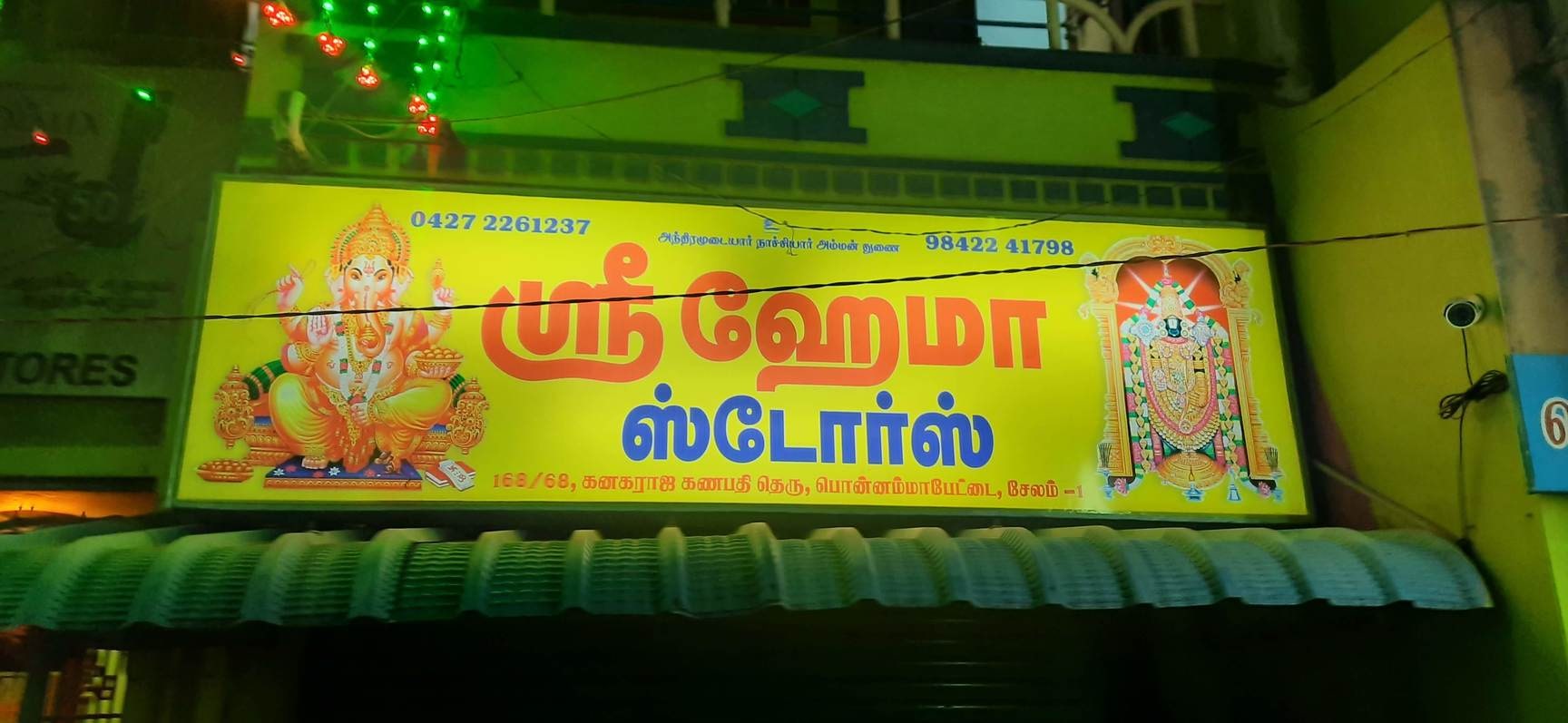Sri Hema Stores in Ponnamapettai,Salem - Best Provision