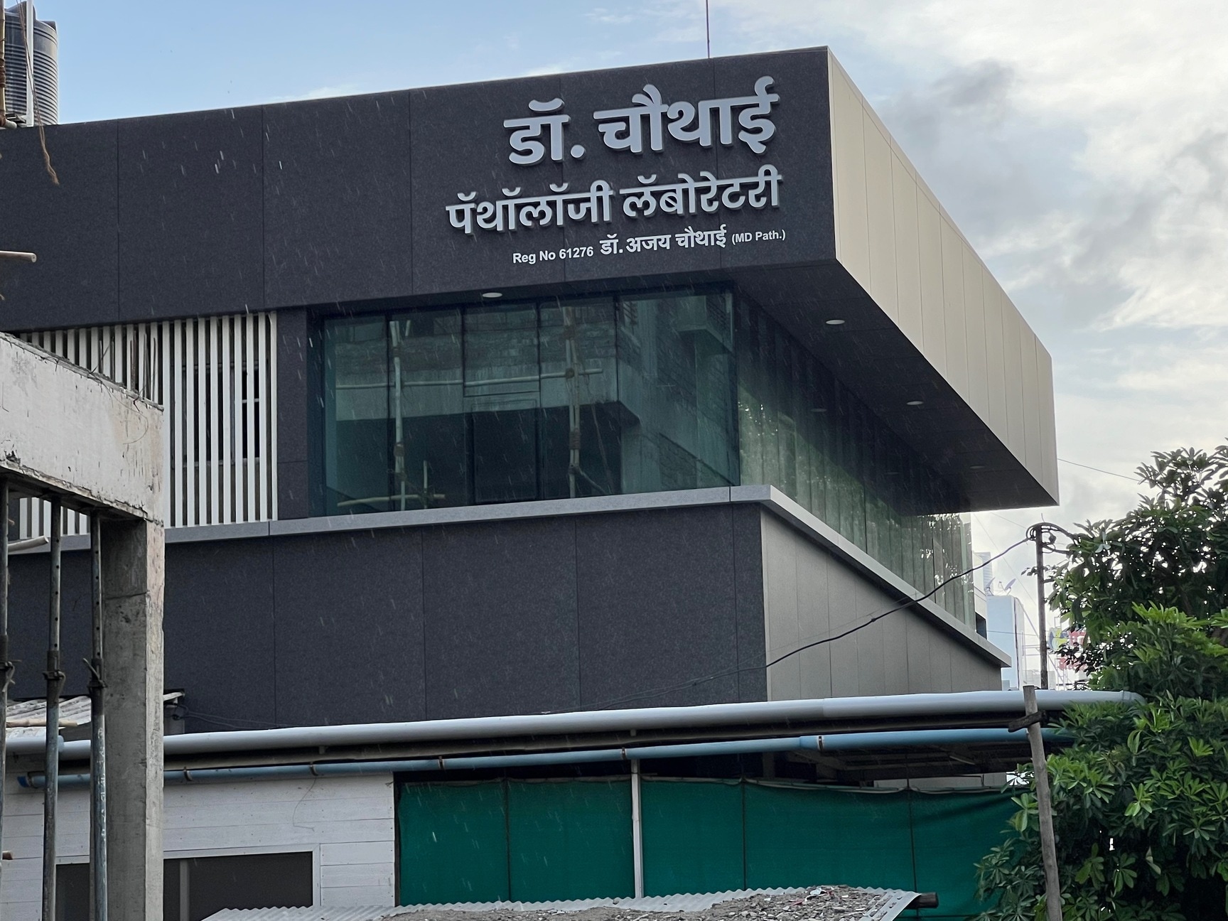 Lab Detail Image