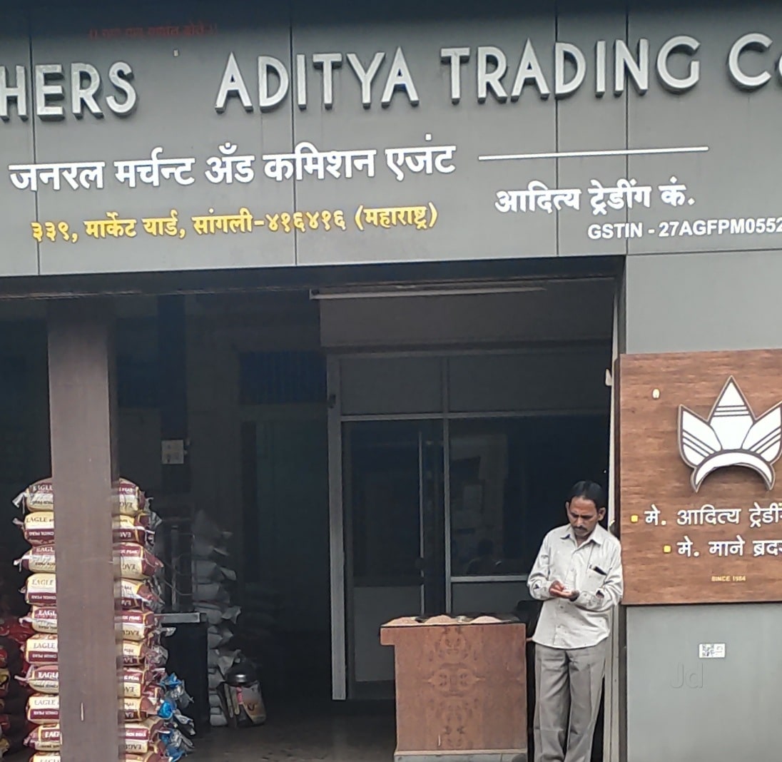 Aditya Trading Company in Marketyard Sangli,Sangli - Best Share Brokers  near me in Sangli - Justdial