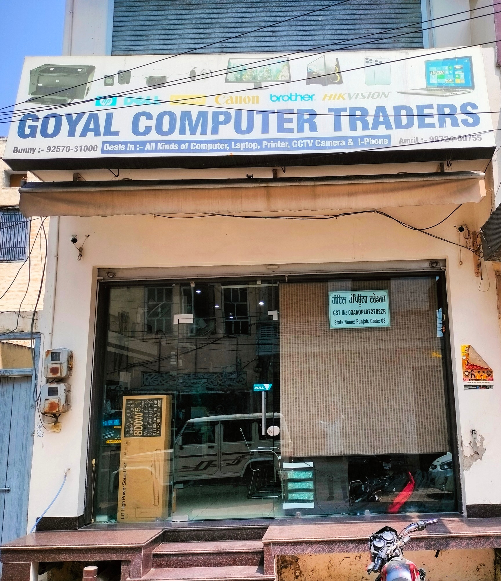 Goyal Computer Traders in Dhuri,Sangrur - Best Computer Accessory Dealers  near me in Sangrur - Justdial
