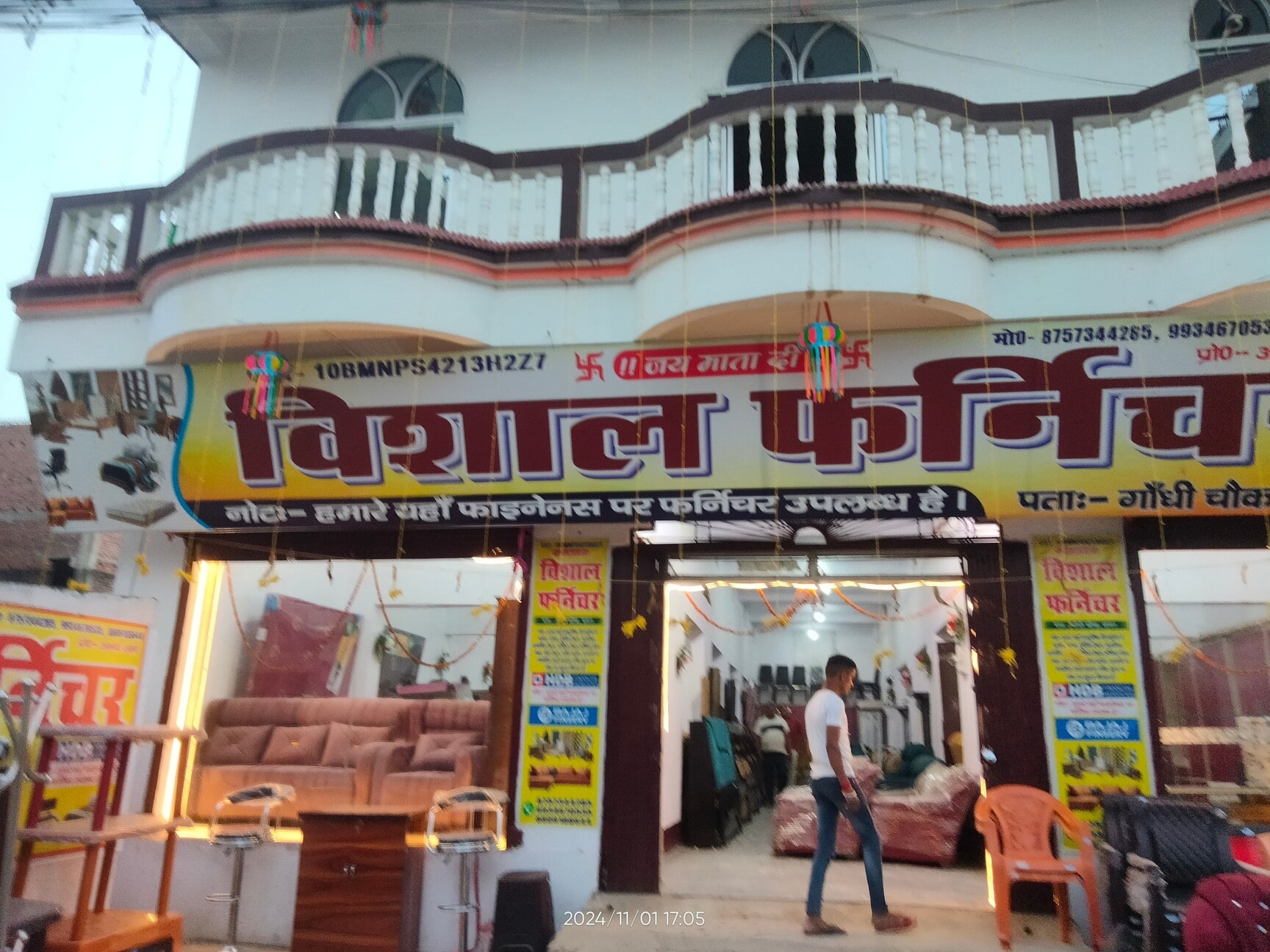 Vishal Furniture Chhapra in Chapra District Board,Chapra - Best