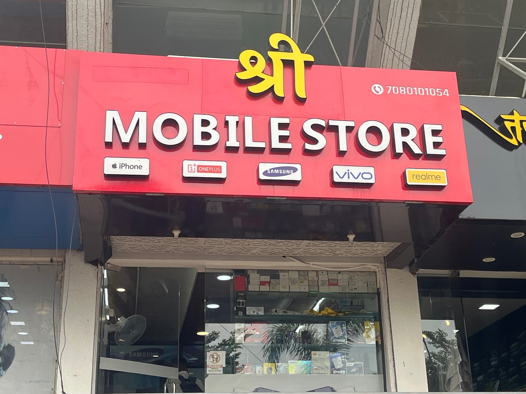 Shree Mobile