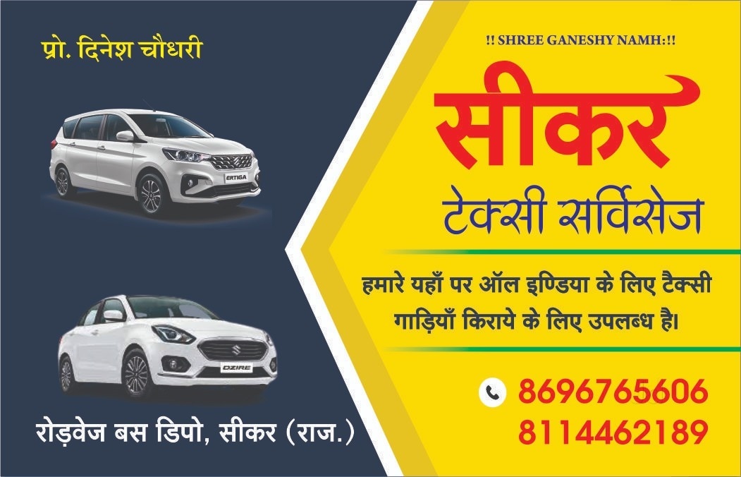 Impromptu 20+ Car Rental from Sikar to Pune - Book Exotic Car near me