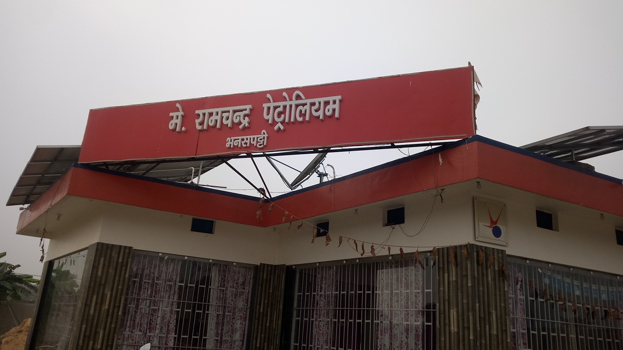 Top Indian Oil Petrol Pumps in Pupri Bazar - Best Indian Oil Petrol Pumps  Sitamarhi near me - Justdial