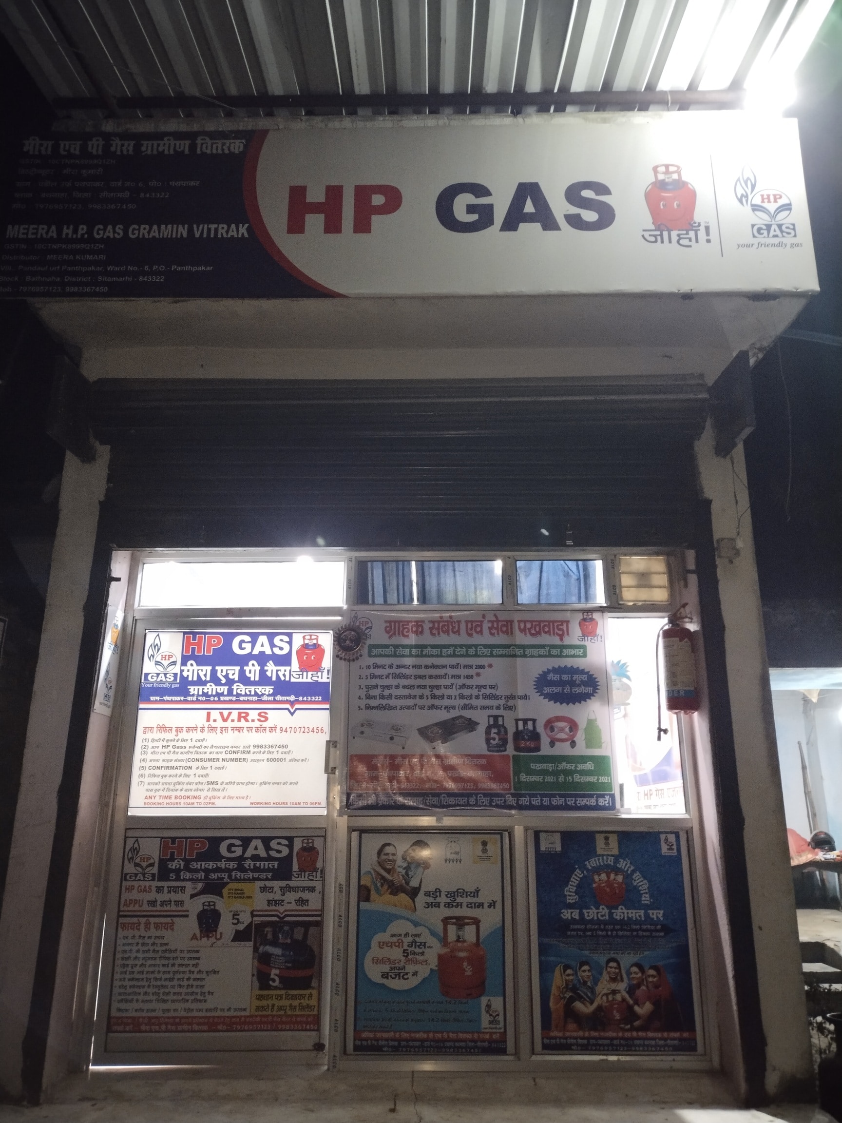 Reliable Gas Agencies in Sitamarhi - Find Trusted Suppliers Near You