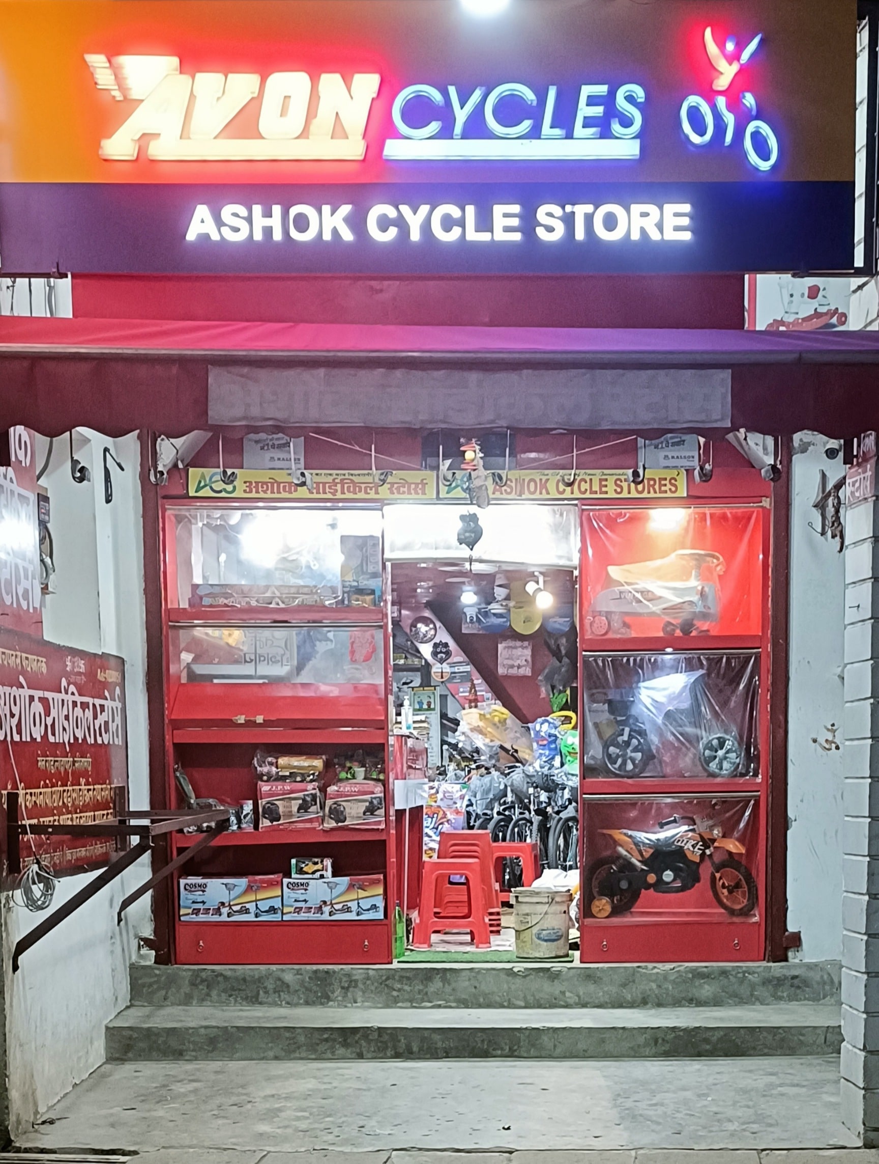 Bicycle Dealers in Koat Bazar Sitamarhi - Cycle Shops & Stores - Justdial