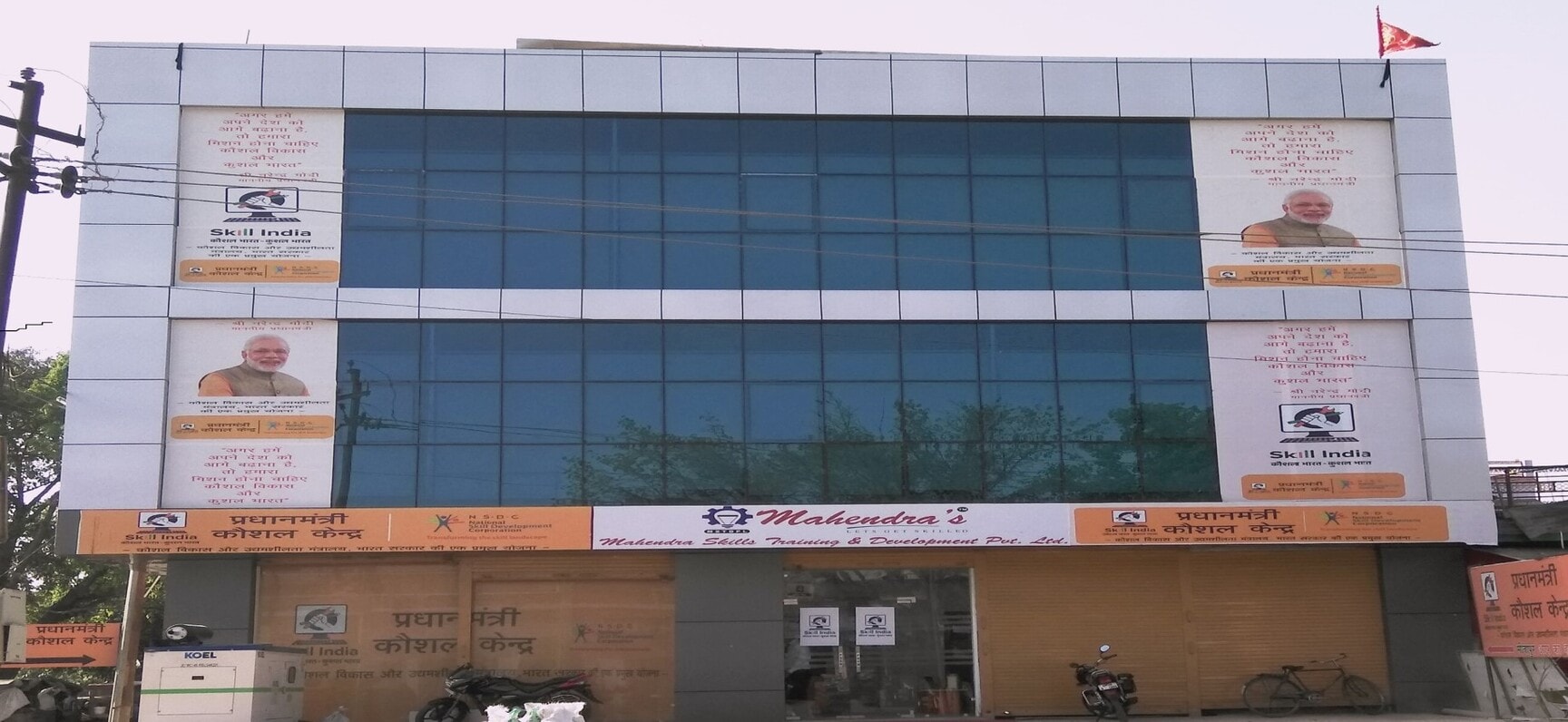 Mahendra Educational Pvt Ltd 8