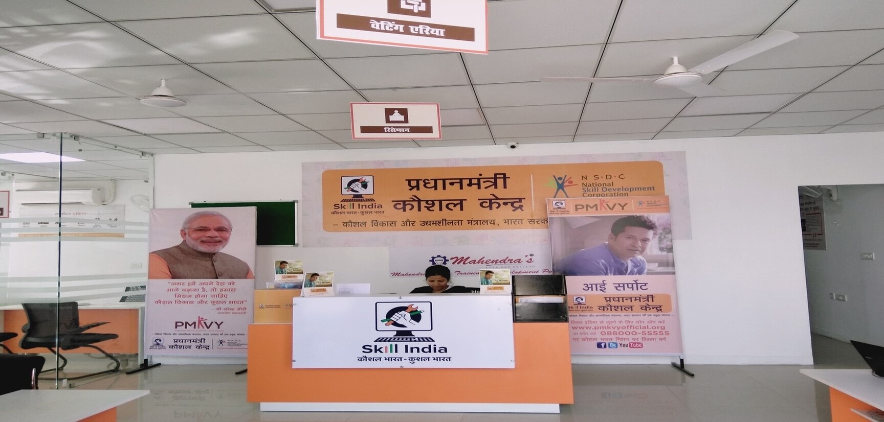 Mahendra Educational Pvt Ltd 5
