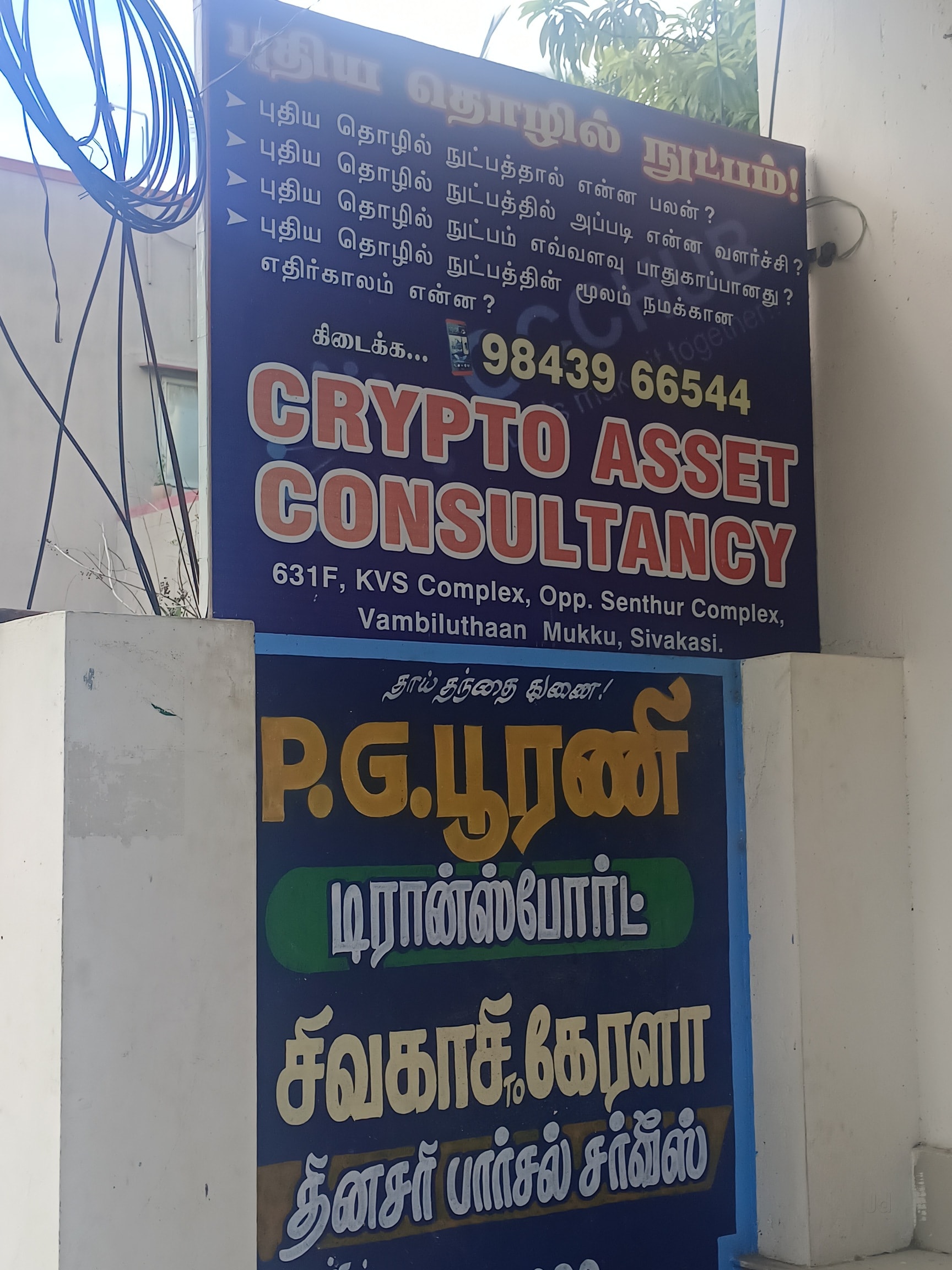 Top Cryptocurrency Consultants in Sivakasi - Best Crypto Currency  Consultants near me - Justdial