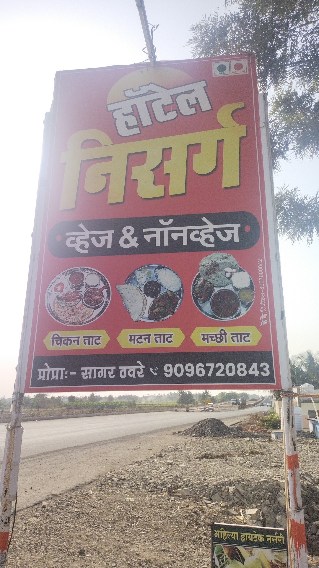 Book Hotel Vira in Khudus,Solapur Best Hotels in Solapur Justdial