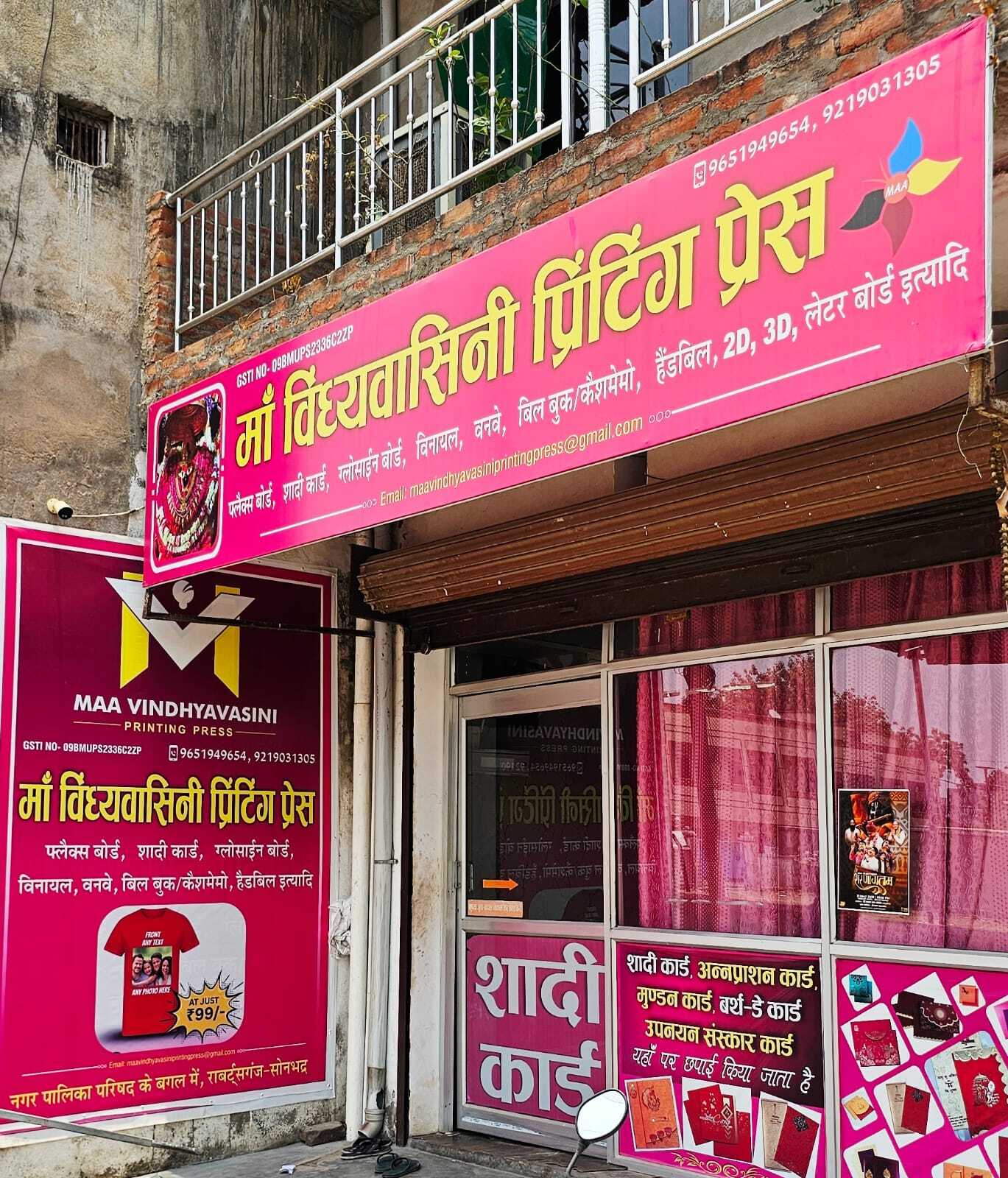 Banner Printing Services in Vindhyachal, Mirzapur - Page 2