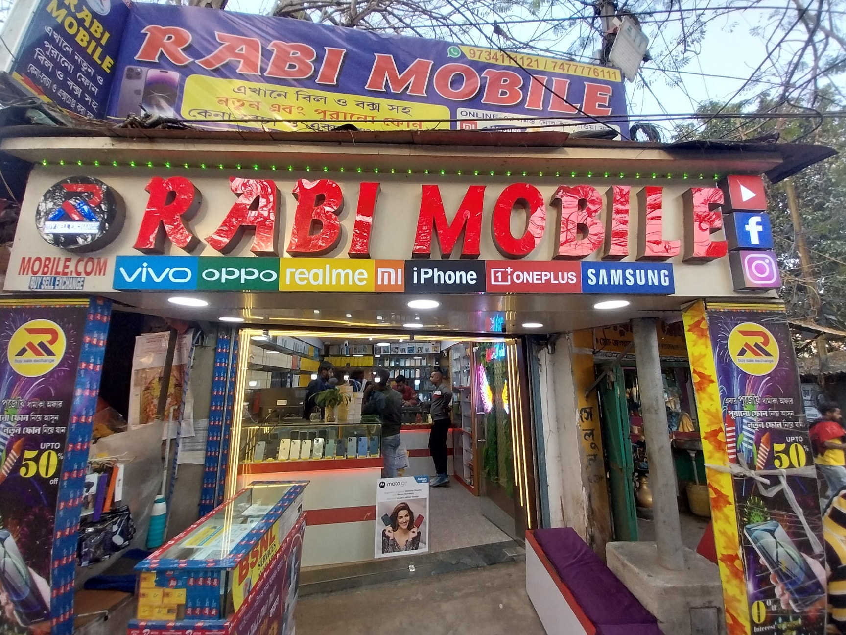 Rabi Mobile.Com in Joynagar Majilpur,South 24 Parganas - Best Mobile ...