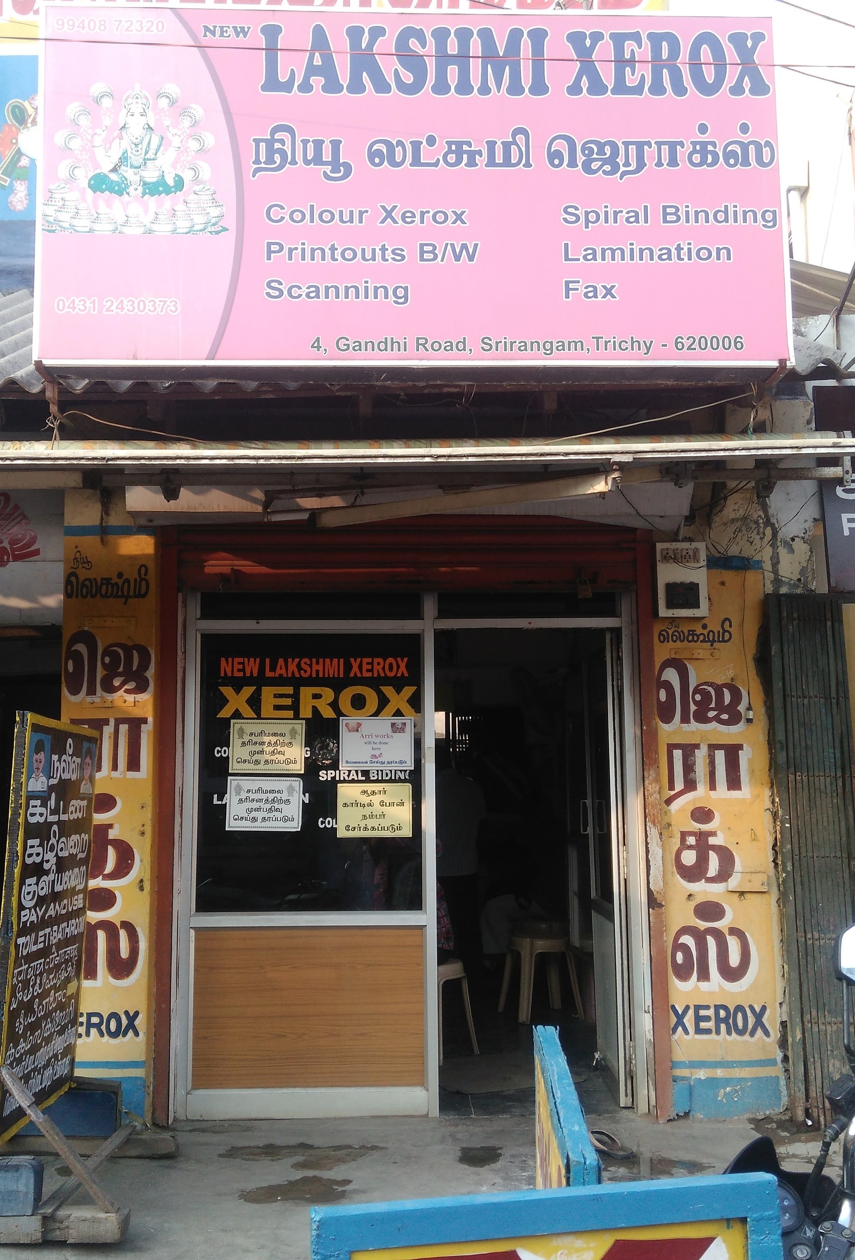 shop chang様　オーダー専用ページ♪ Fiza Copy Centre in Perunna,Kottayam - Best Photocopying Centres