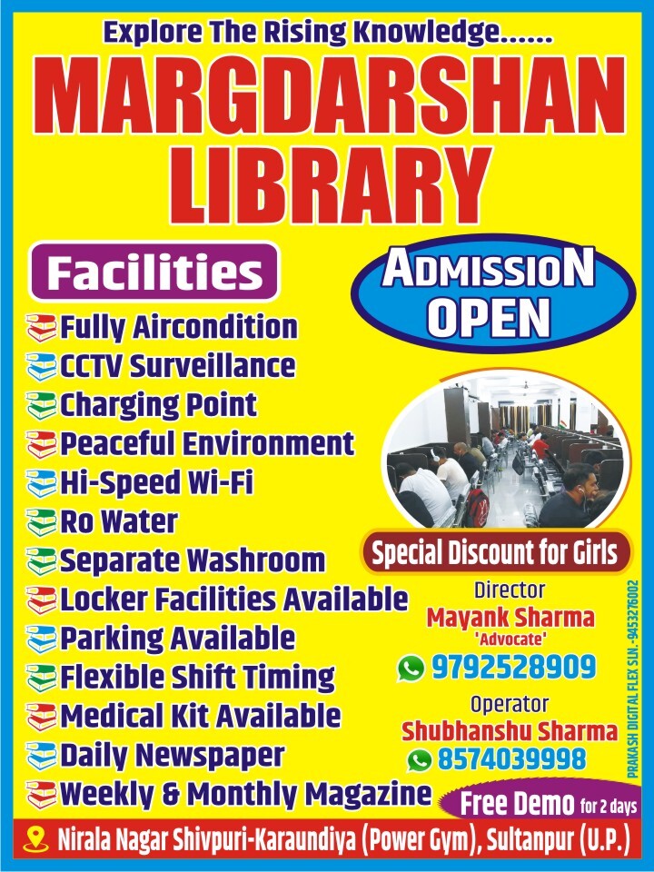 Margdarshan Library Shivpuri Niralanagar Karaundiya 1