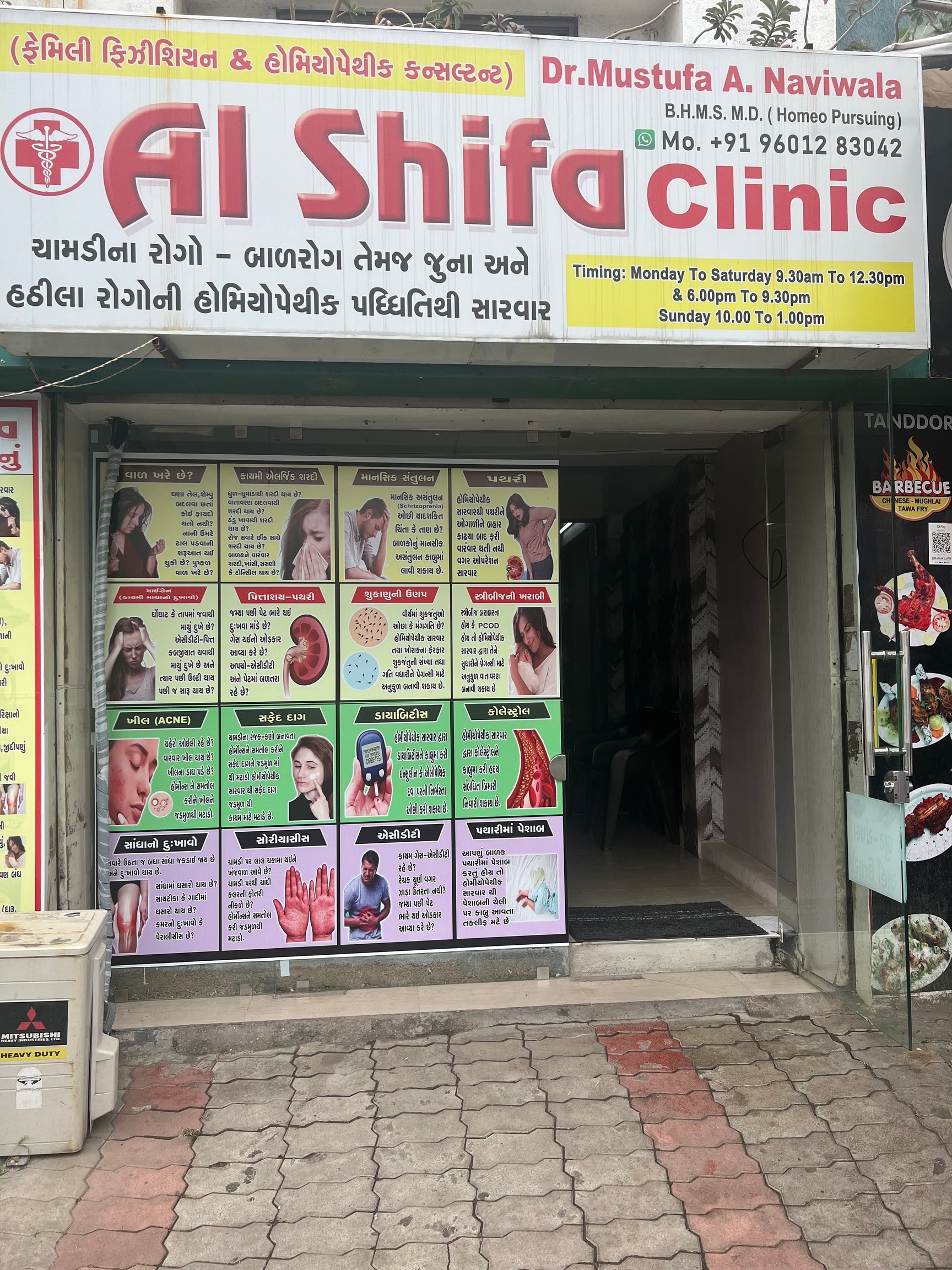 Top Homeopathic Paediatrician Doctors in Yogi Chowk, Surat