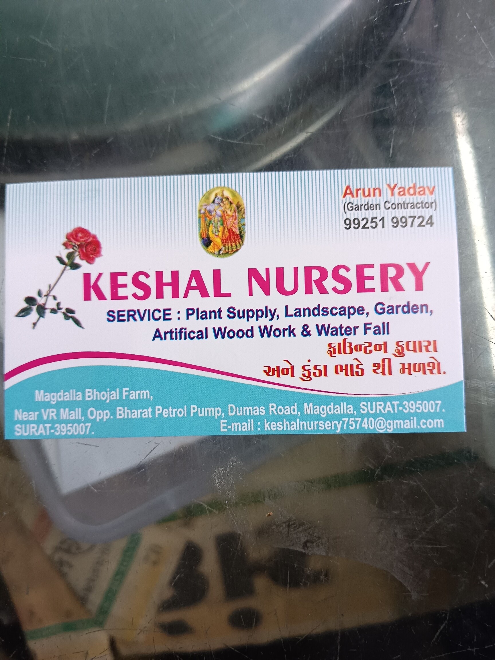 Keshal Nursery in Dumas Road,Surat - Best Plant Nurseries near me in Surat  - Justdial