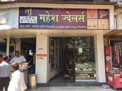 Mahesh Jewellers in Wagle Industrial Estate Thane West Thane Best Jewellery Showrooms near me in Thane Justdial